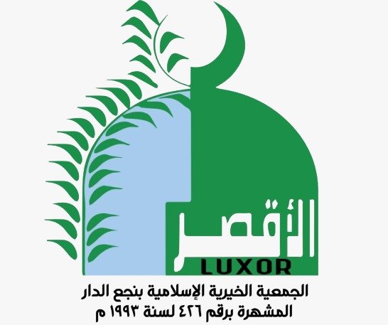  الجمعية الخيرية الإسلامية بنجع الدار 