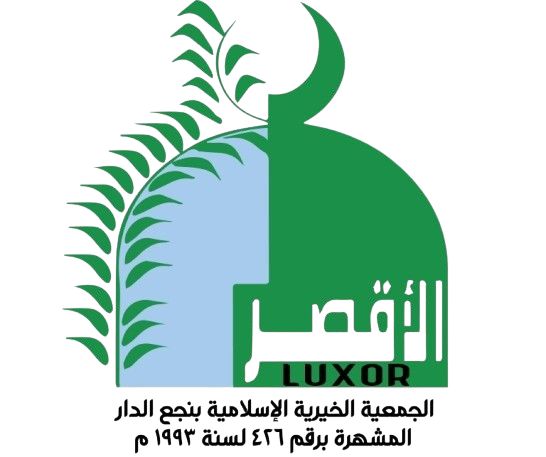  الجمعية الخيرية الإسلامية بنجع الدار 